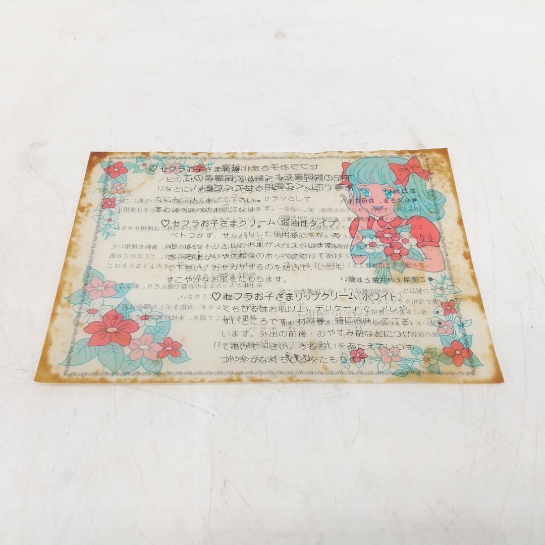 2748番 レア 希少 ピンクレディー おしゃれビューティーケース 未使用品