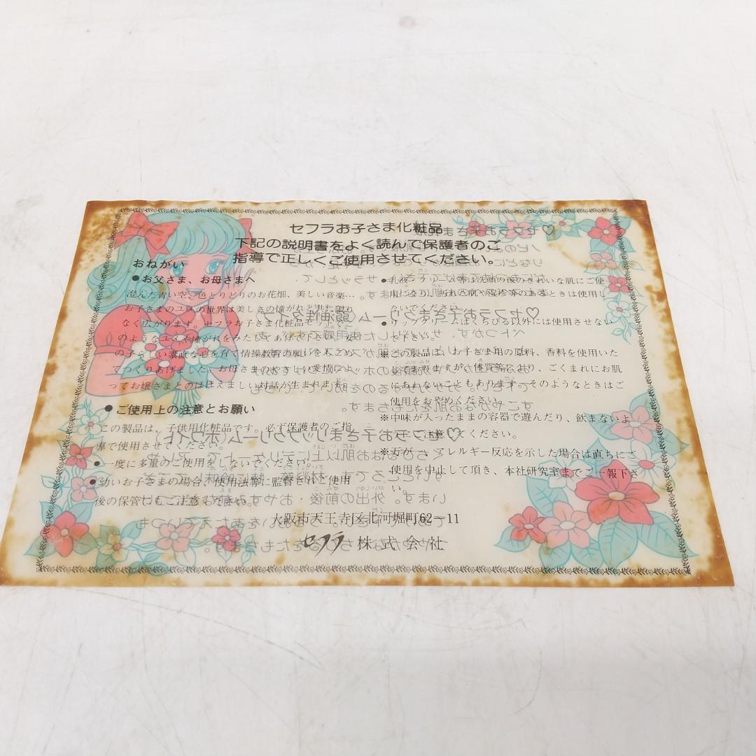 2748番 レア 希少 ピンクレディー おしゃれビューティーケース 未使用品