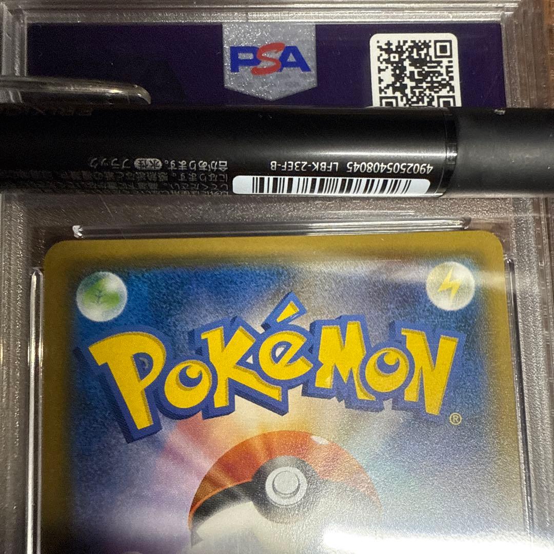 ゲンガー＆ミミッキュ GX TAG TEAM PSA10