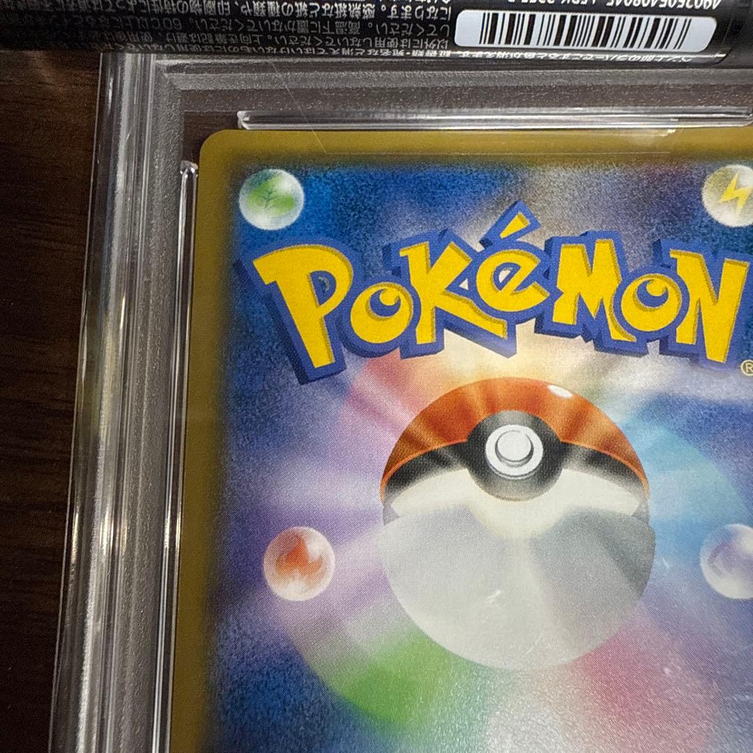 ゲンガー＆ミミッキュ GX TAG TEAM PSA10