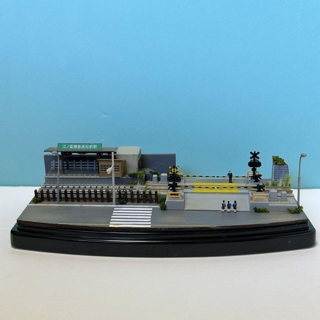 おやまかわ様 ご予約品　江ノ電　鎌倉高校前駅界隈&踏切　Nゲージ　展示品
