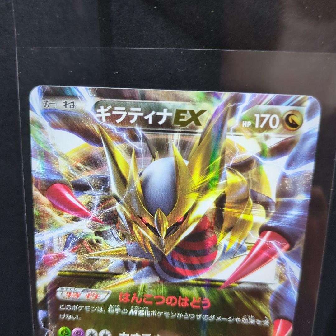 [未使用]ギラティナEX CP4 EX×M×BREAK 091/131