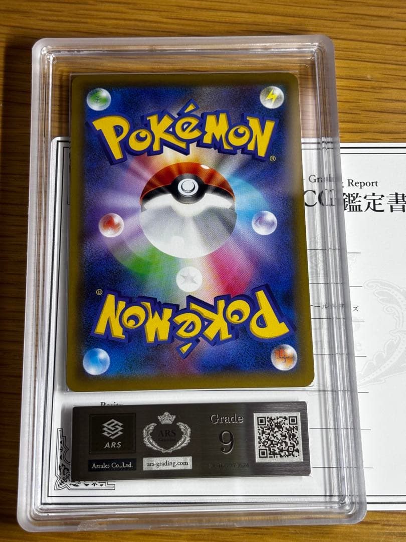 ポケモンカード かんこうきゃく SR タッグオールスターズ TAG ARS9