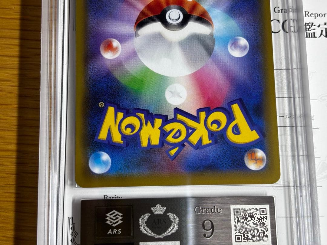 ポケモンカード かんこうきゃく SR タッグオールスターズ TAG ARS9