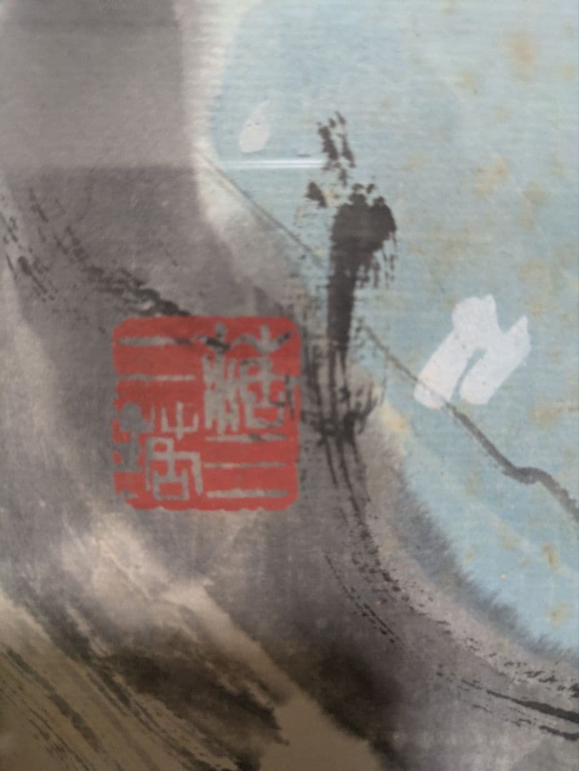 人物画 孟子 離婁章句上 引用 肉筆 額装（署名：水心庵主 信）？