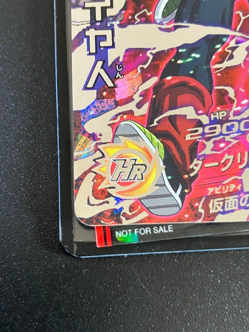 ドラゴンボールヒーローズ 銀箔仮面　本家