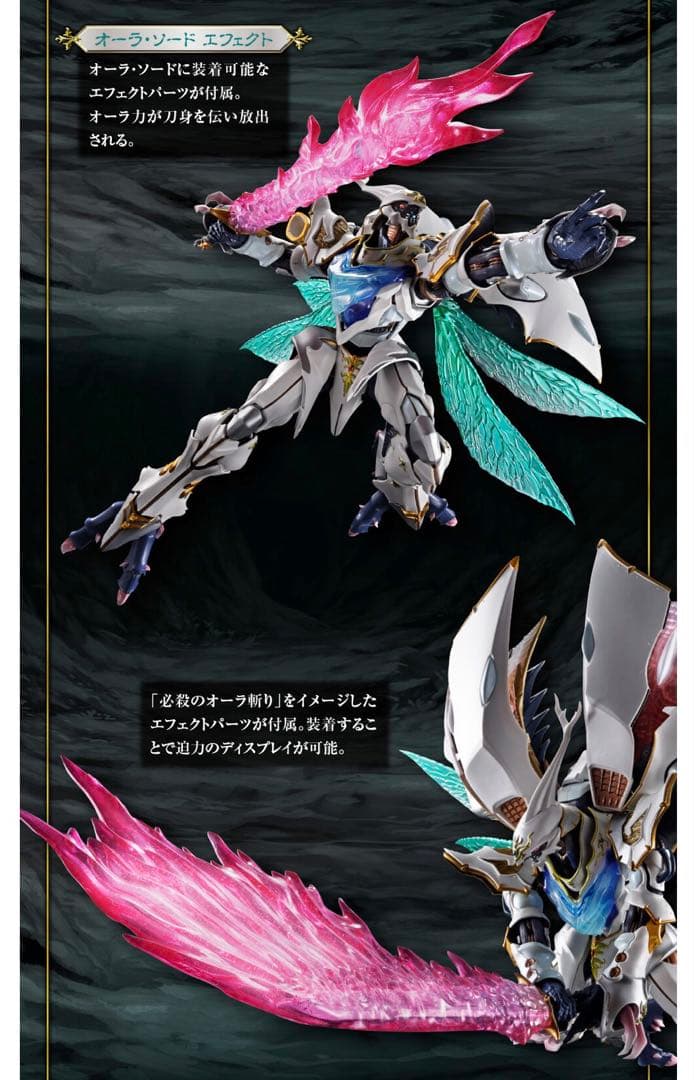 L BUILD DRAGON SCALE SIRBINE サーバイン