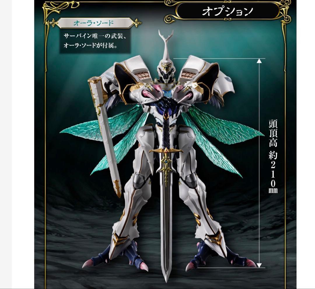 L BUILD DRAGON SCALE SIRBINE サーバイン