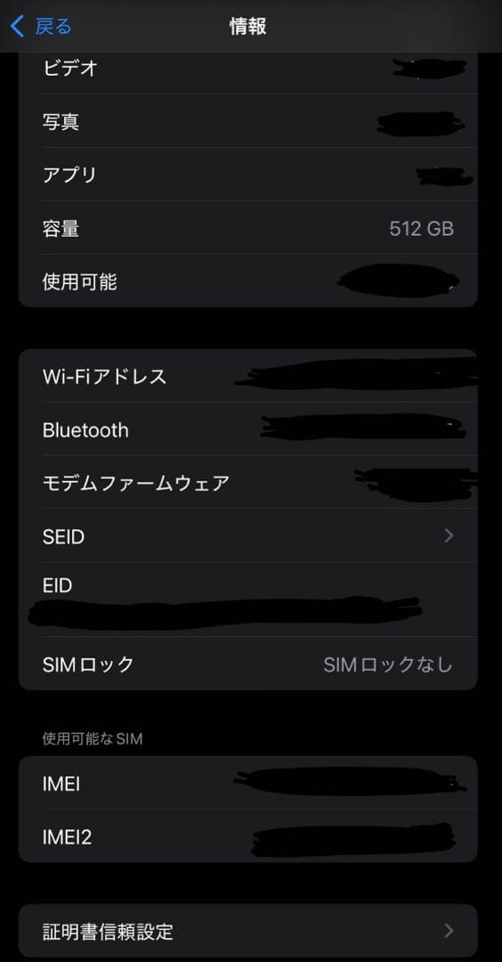 美品 iPhone 13 Pro Max 512GB SIMフリー