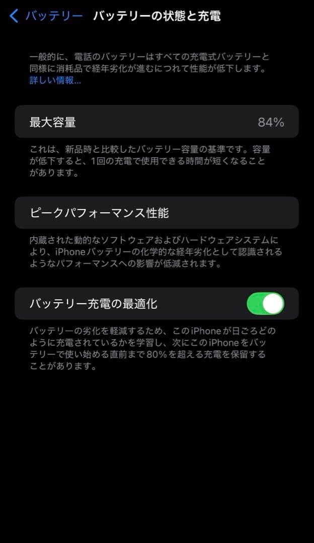 美品 iPhone 13 Pro Max 512GB SIMフリー