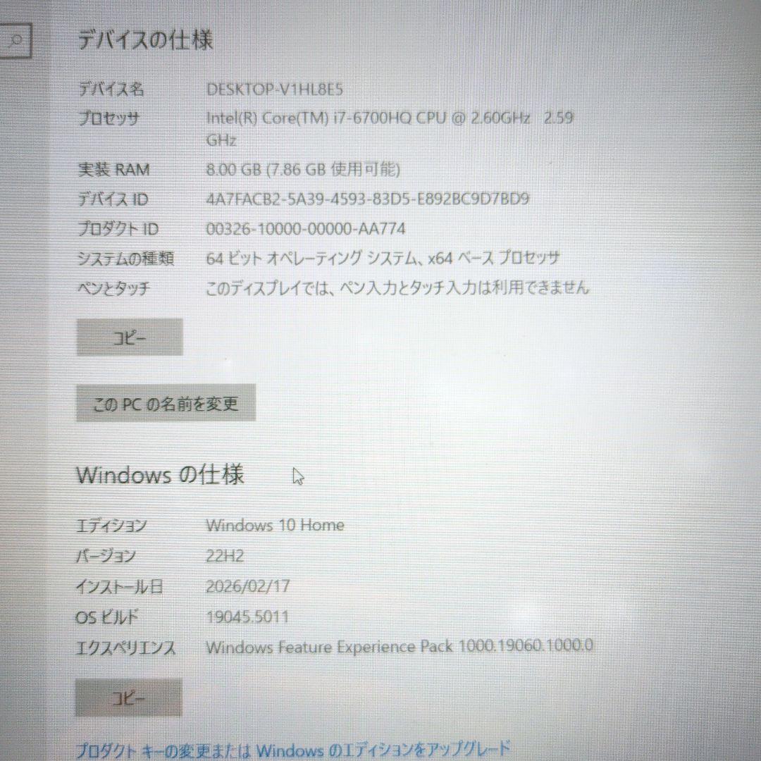 Fujitsu ノートPC 15.6インチ【即購入歓迎！】【送料込み】