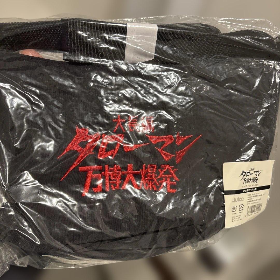 タローマン　万博大爆発　ショルダーバッグ　岡本太郎　限定品