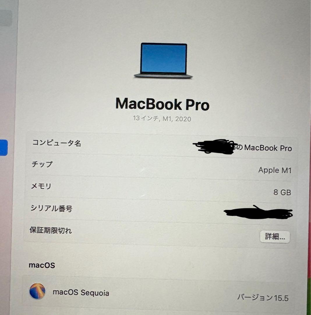 MacBook Pro 2020 13インチ　 M1チップ　整備済品