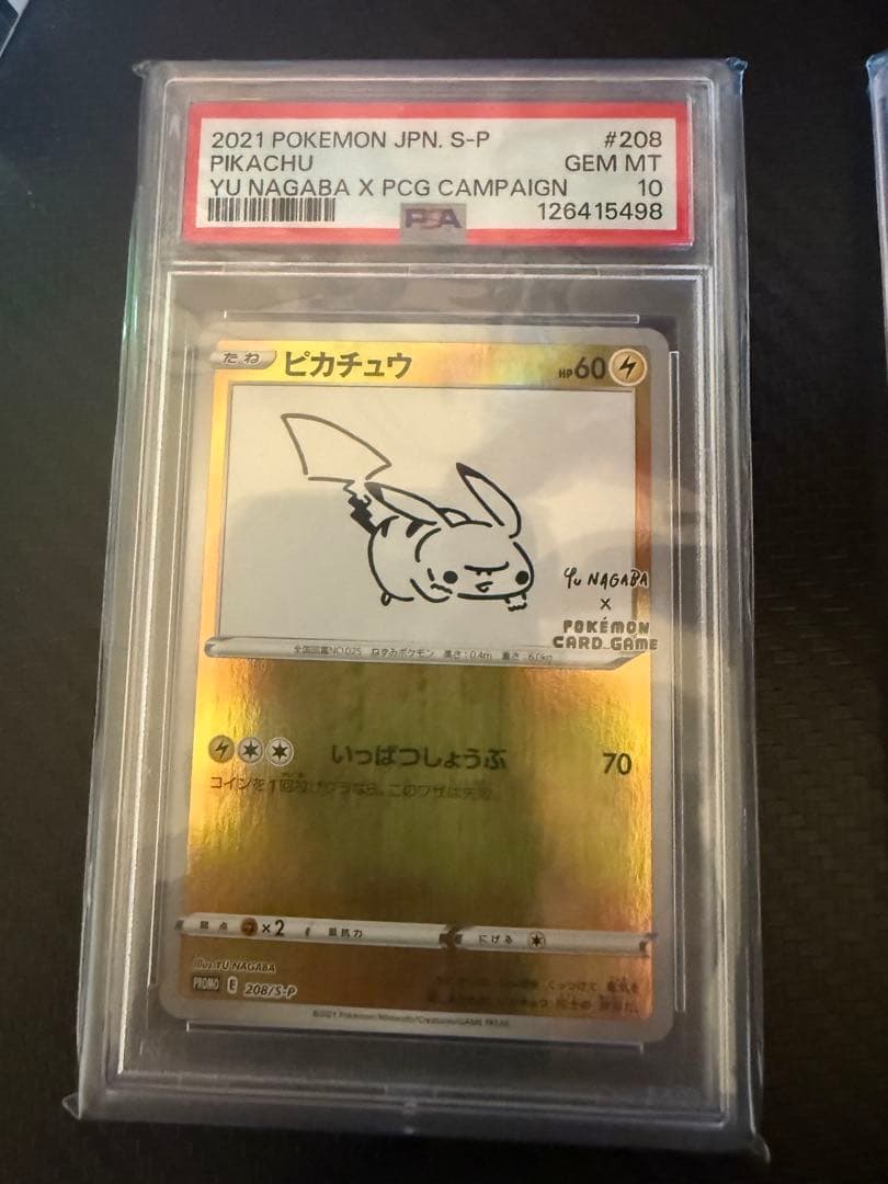 ピカチュウカード2枚セット PSA 10