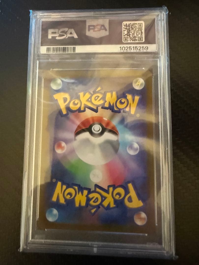 ピカチュウカード2枚セット PSA 10