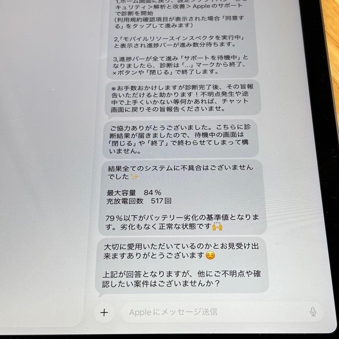 iPad Air4 64GB Wi-Fiモデル バッテリー最大量84%