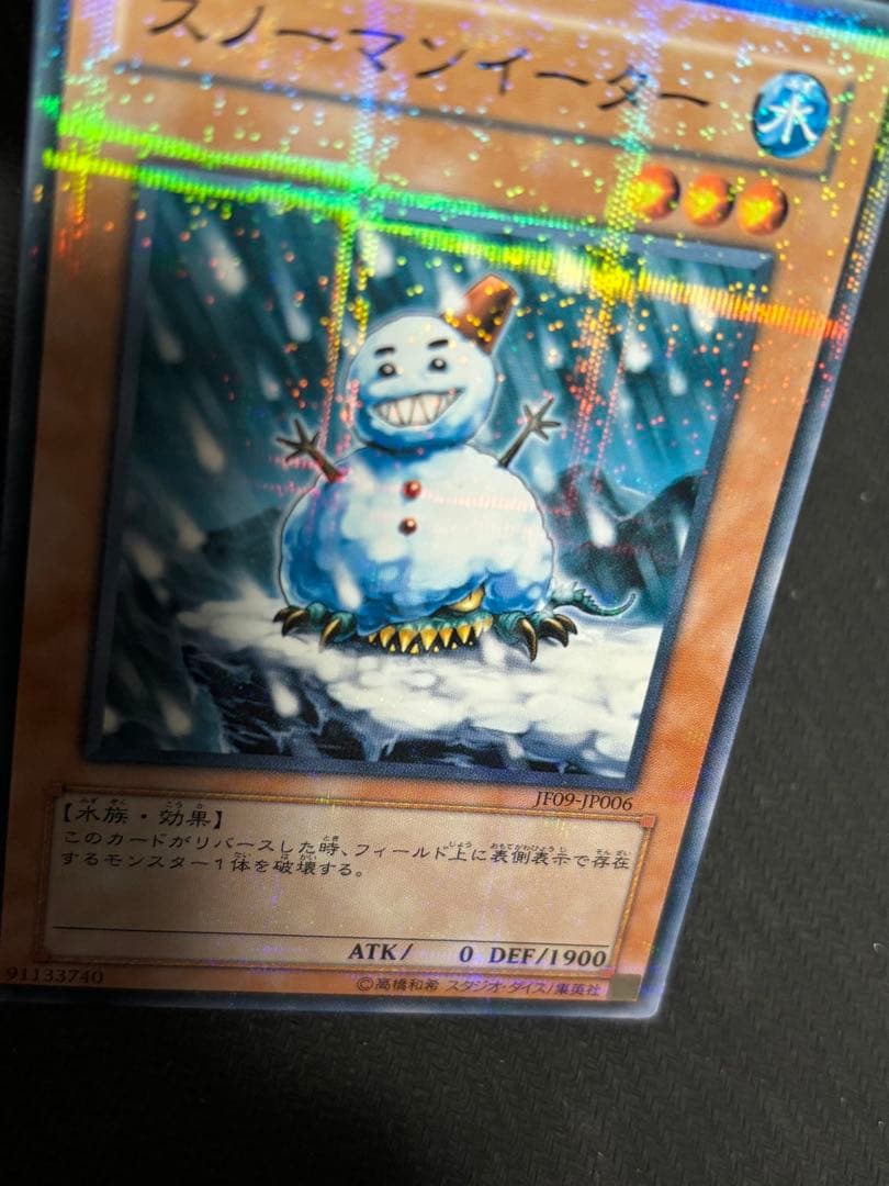 メルカリ便　スノーマンイーター　ノーマルパラレル　ノーパラ　JF09 プロモ