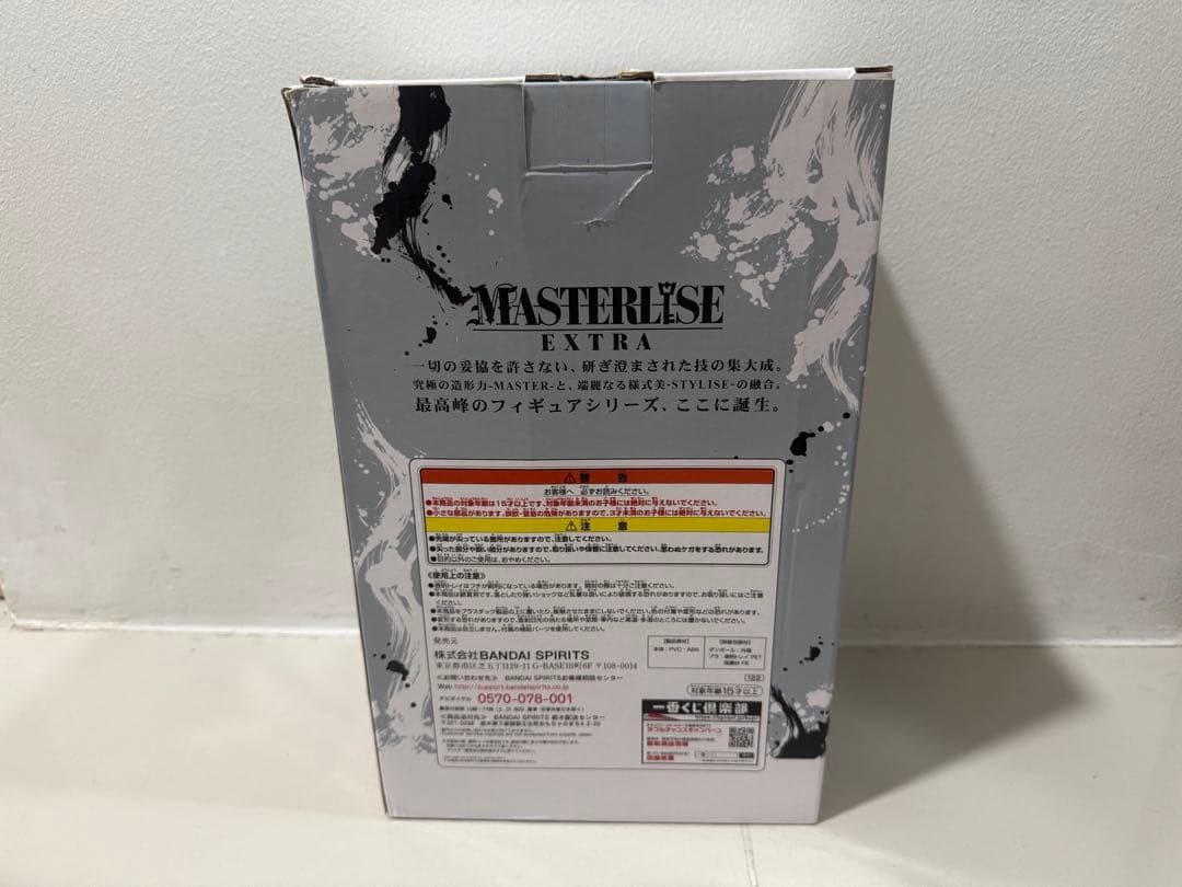 【ドラゴンボール】 Extreme Saiyan ラストワン フィギュア