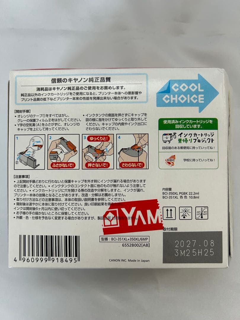 BCI-350XL BCI-351XL 6色 インクカートリッジ