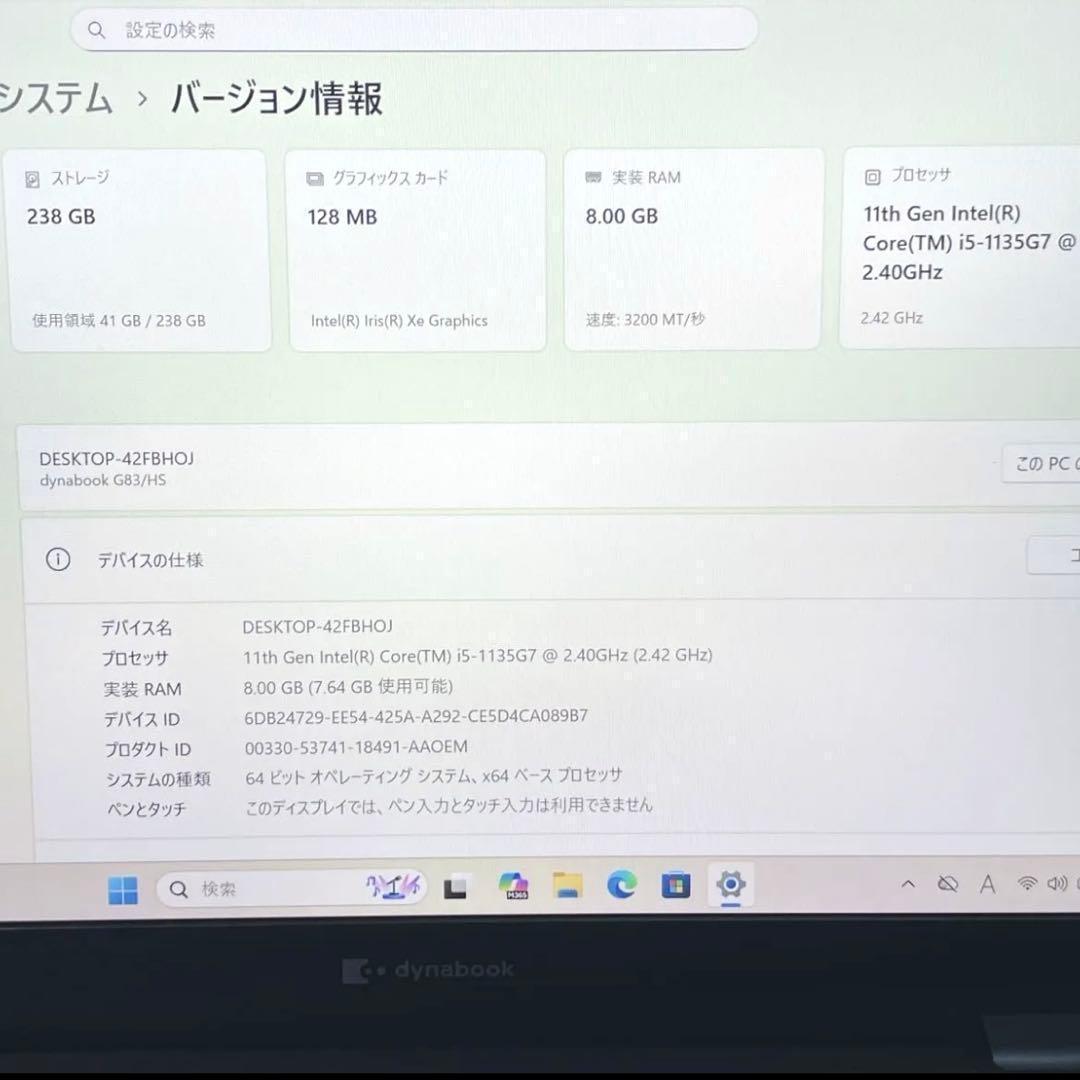 東芝 dynabook G83HS 2021年 SSD256GB PC パソコン