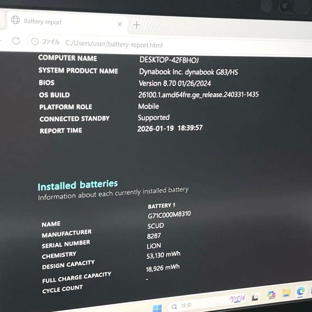 東芝 dynabook G83HS 2021年 SSD256GB PC パソコン