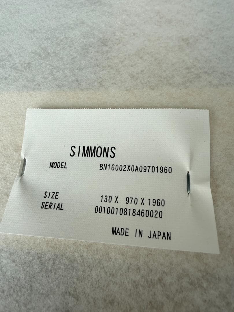 Simmons ベッド249