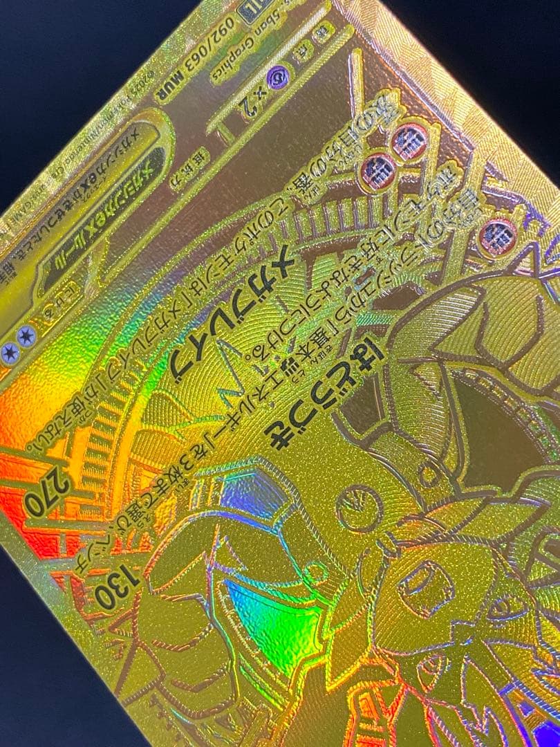 ✨美品✨メガルカリオex 092/063 MUR センタリング良好◎