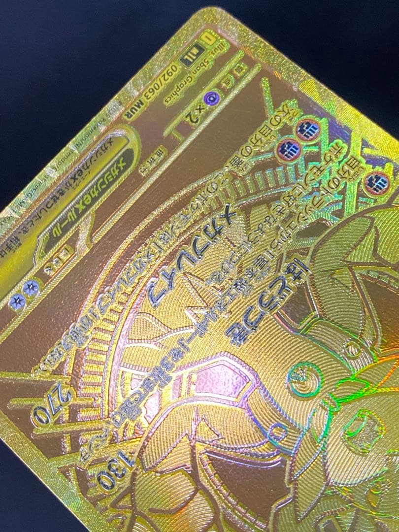 ✨美品✨メガルカリオex 092/063 MUR センタリング良好◎