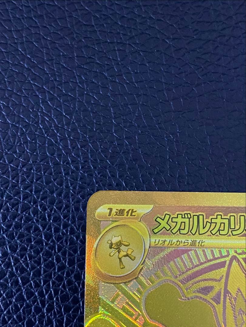 ✨美品✨メガルカリオex 092/063 MUR