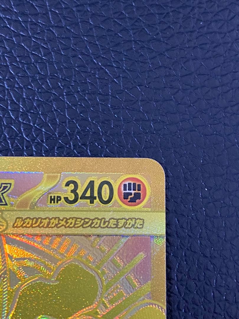 ✨美品✨メガルカリオex 092/063 MUR