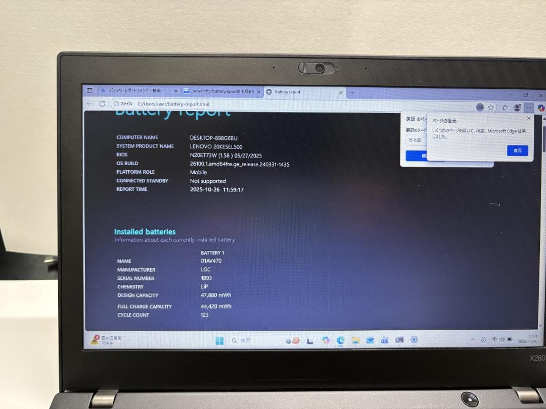 Lenovo ThinkPad X280 12.5インチ i5 16GB
