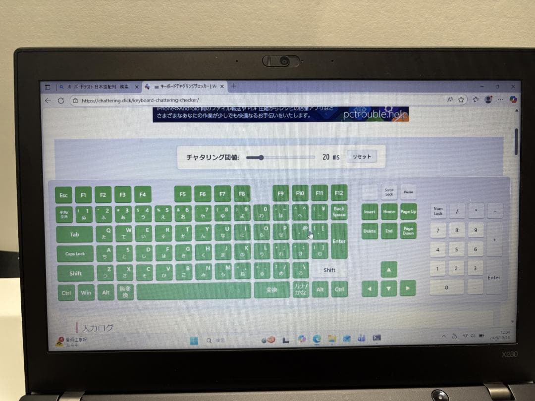 Lenovo ThinkPad X280 12.5インチ i5 16GB