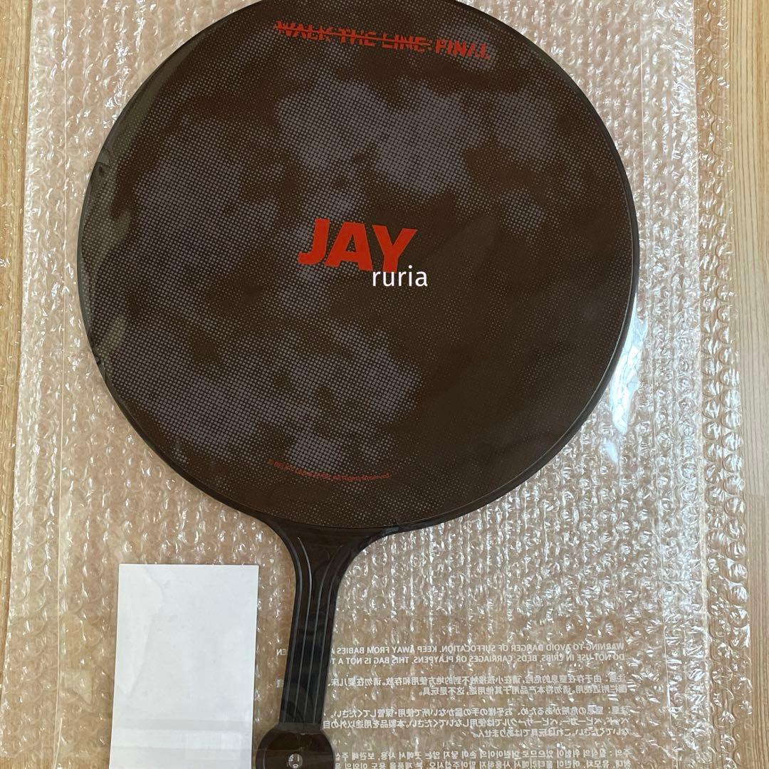 ジェイ うちわ WALK THE LINE FINAL 新品未開封 JAY