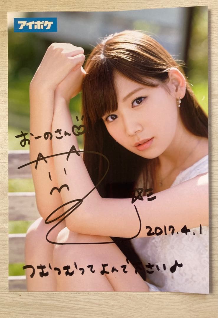 明里つむぎ サイン入りA4写真、サイン入りチェキ2枚、写真3枚セット