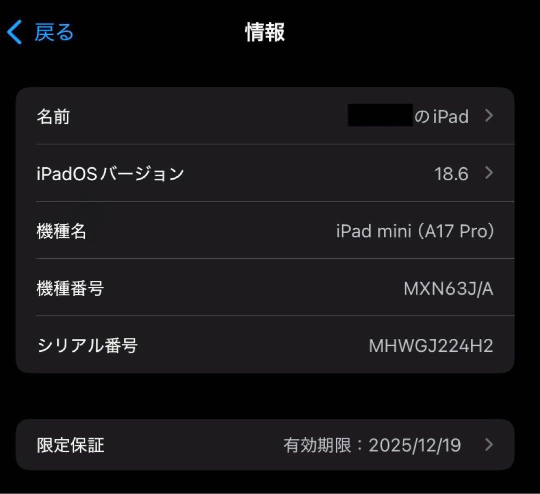 【オマケ付】iPad mini 第7世代 Wi-Fi 128GB スペースグレイ