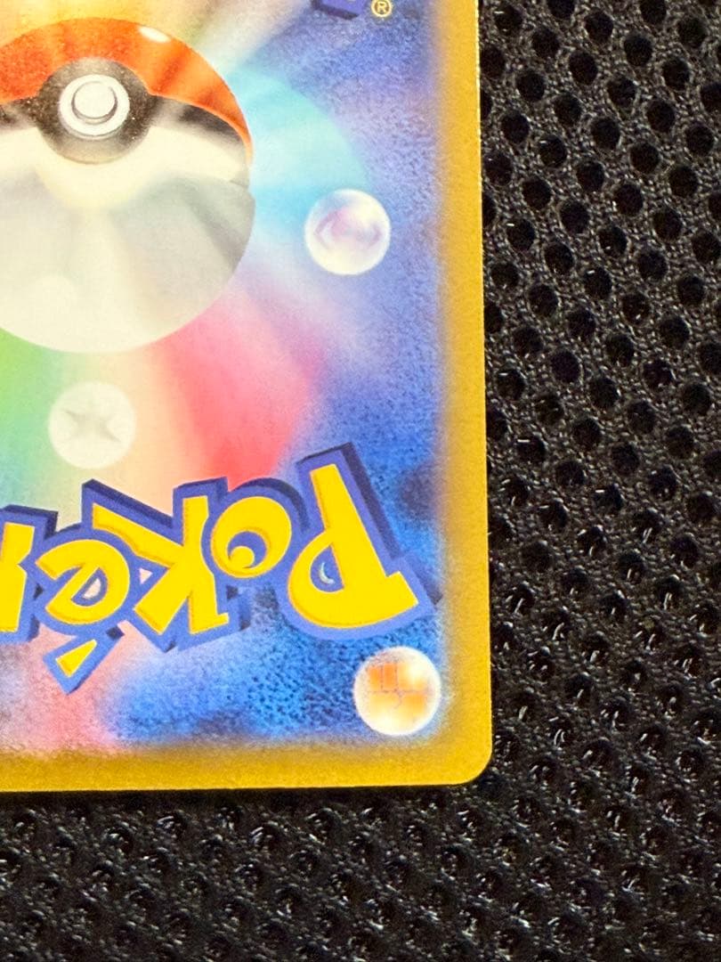 ナンジャモ SAR 096/071 クレイバースト ポケモンカードゲーム　美品