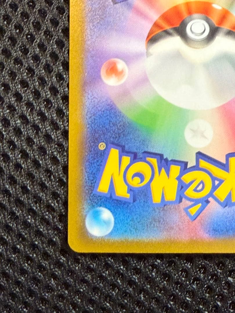 ナンジャモ SAR 096/071 クレイバースト ポケモンカードゲーム　美品