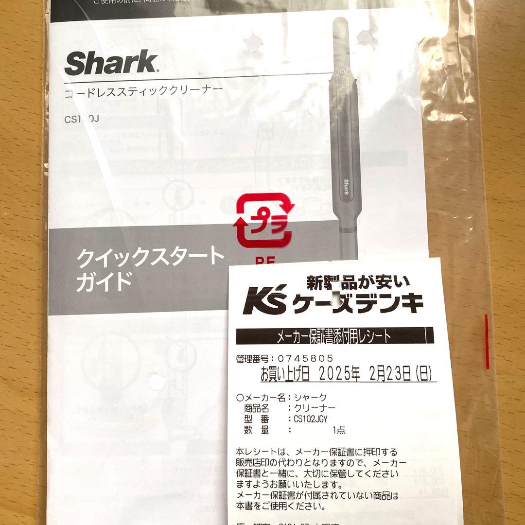 Shark シャーク　掃除機　コードレススティッククリーナー