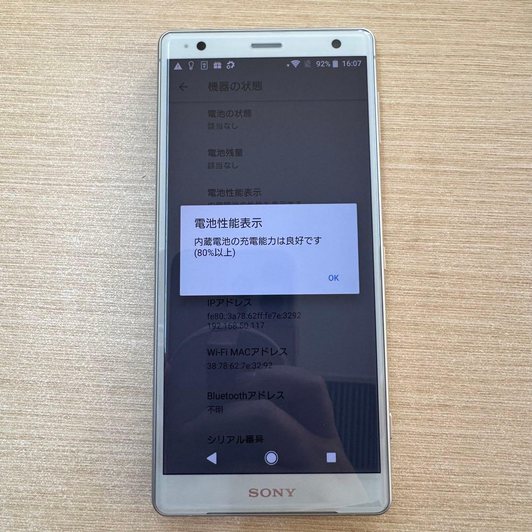 SONY XPERIA XZ2 SOV37 au 本体 SIMロック解除済み