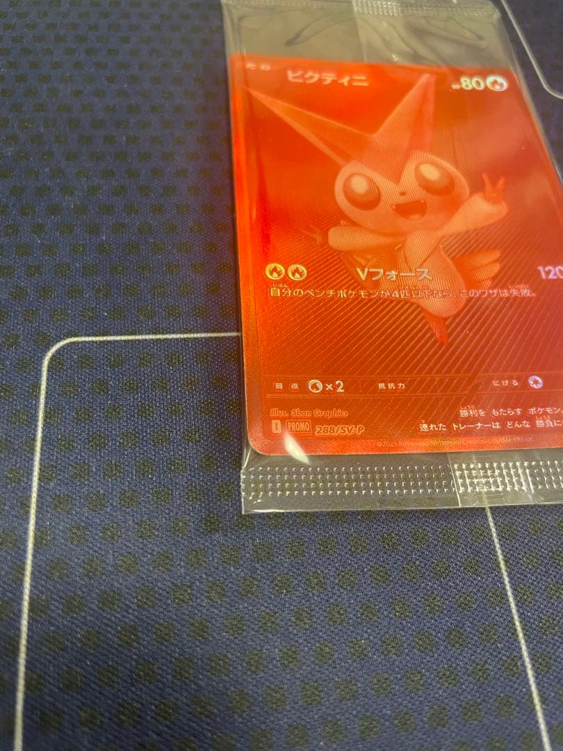 ビクティニ BWR 未開封　ポケモンカード