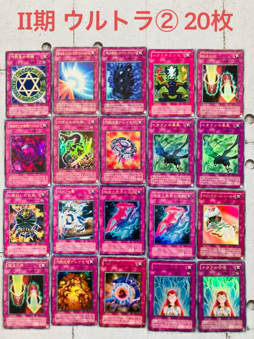 【遊戯王引退】【Yu-Gi-Oh!】　全てレア以上　201枚