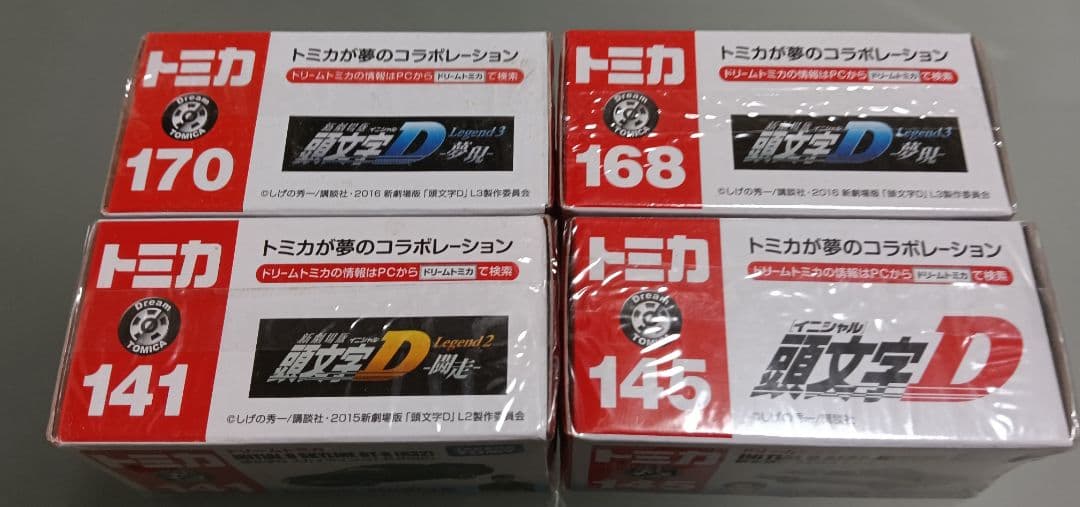 トミカ ミニカー 4台セット イニシャルD