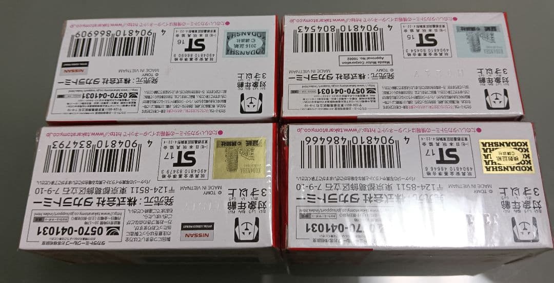 トミカ ミニカー 4台セット イニシャルD