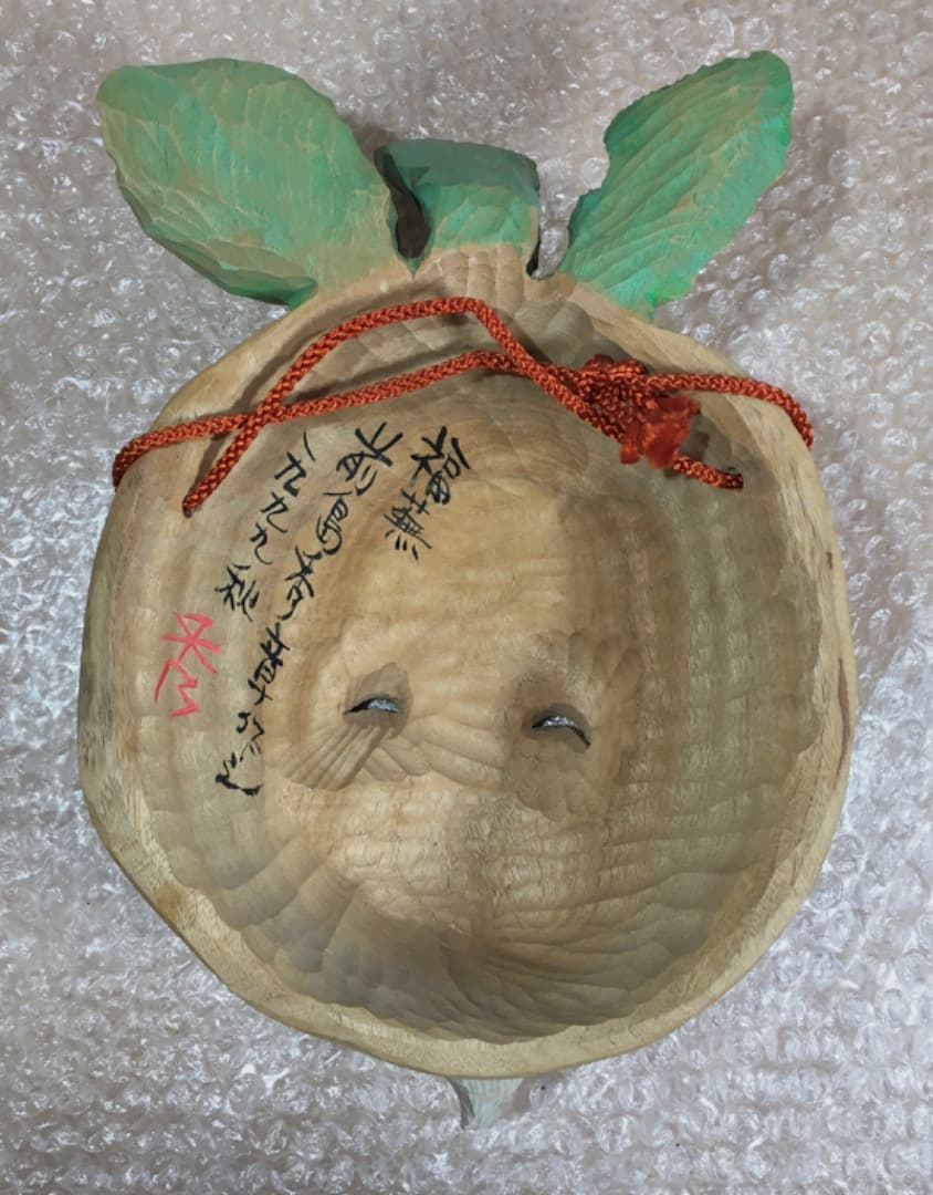 ○【世界的名工】前島秀章 福蕪 一九九九 秋 25cm 面 木彫