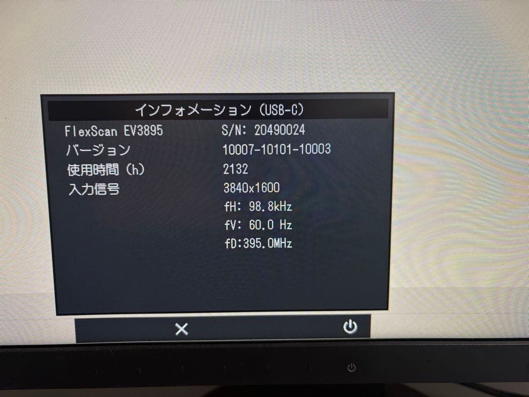 FlexScan EV3895 曲面ディスプレイ 3840x1600