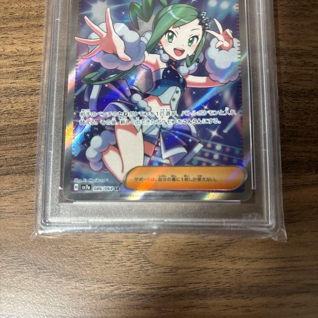 2024 ポケモンカード ルチアのアピール スーパーレア