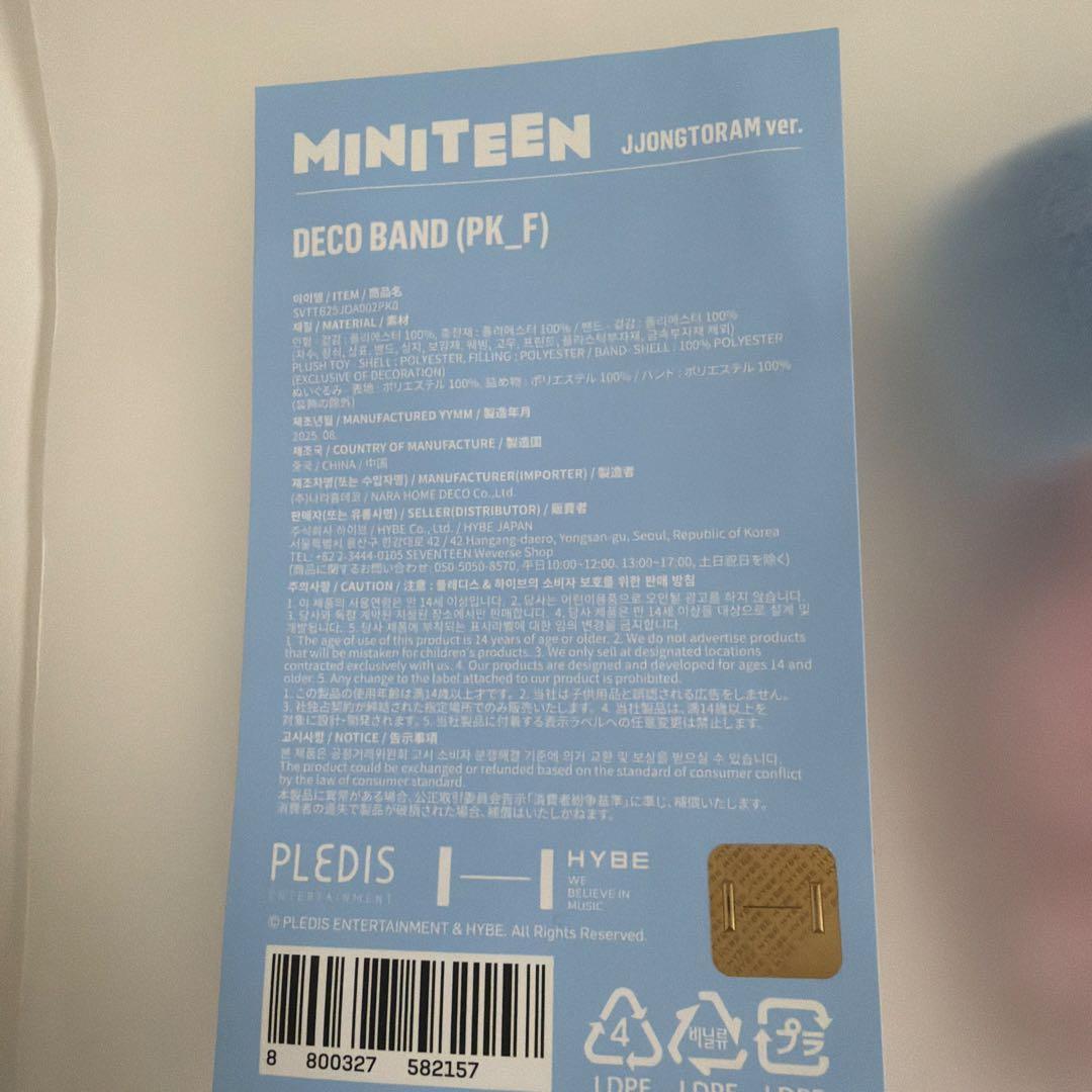 MINITEEN TORAM JEONGHAN Deco Band デコバンド