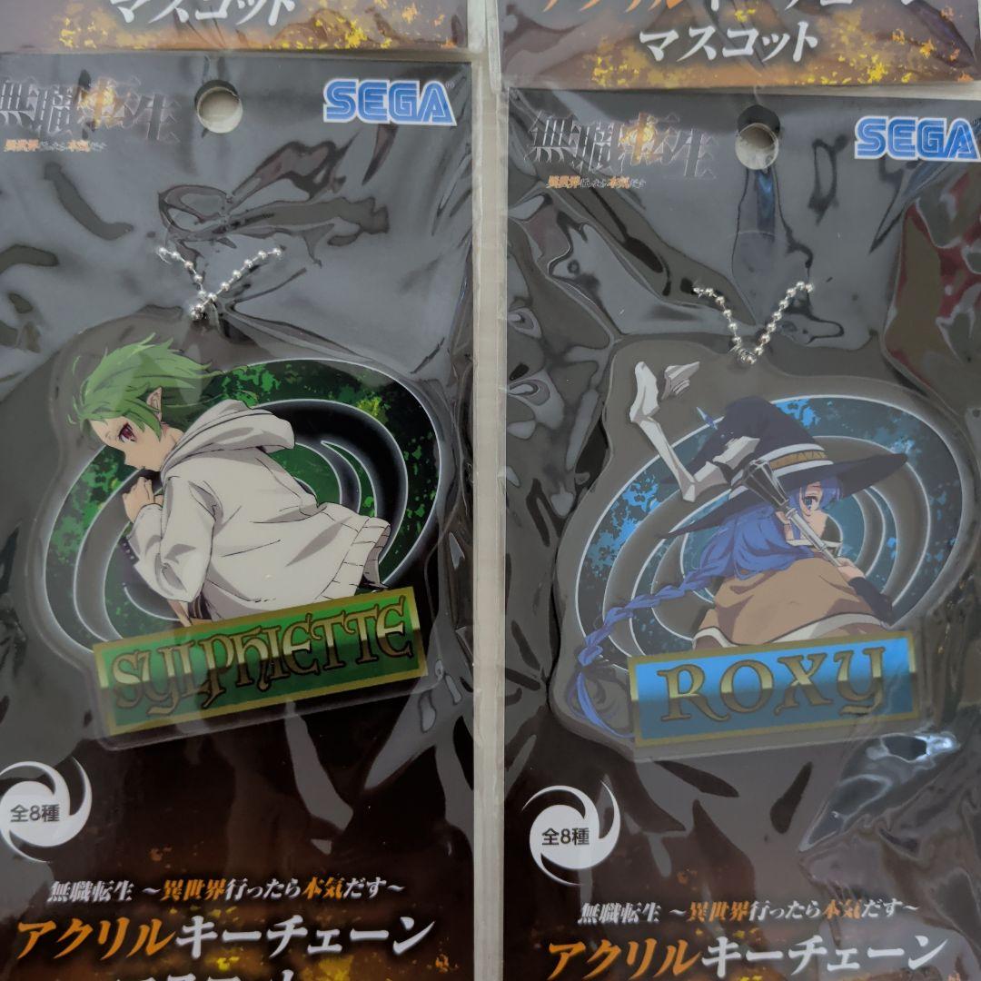 無職転生　アクリルキーチェーンマスコット　4種セット
