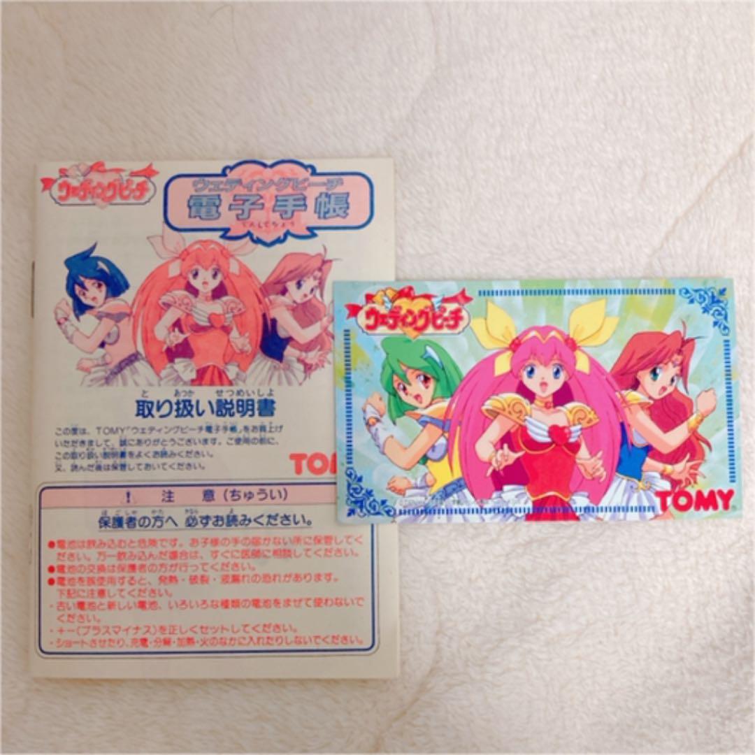 【レア】ウエディングピーチ　電子手帳【新品】