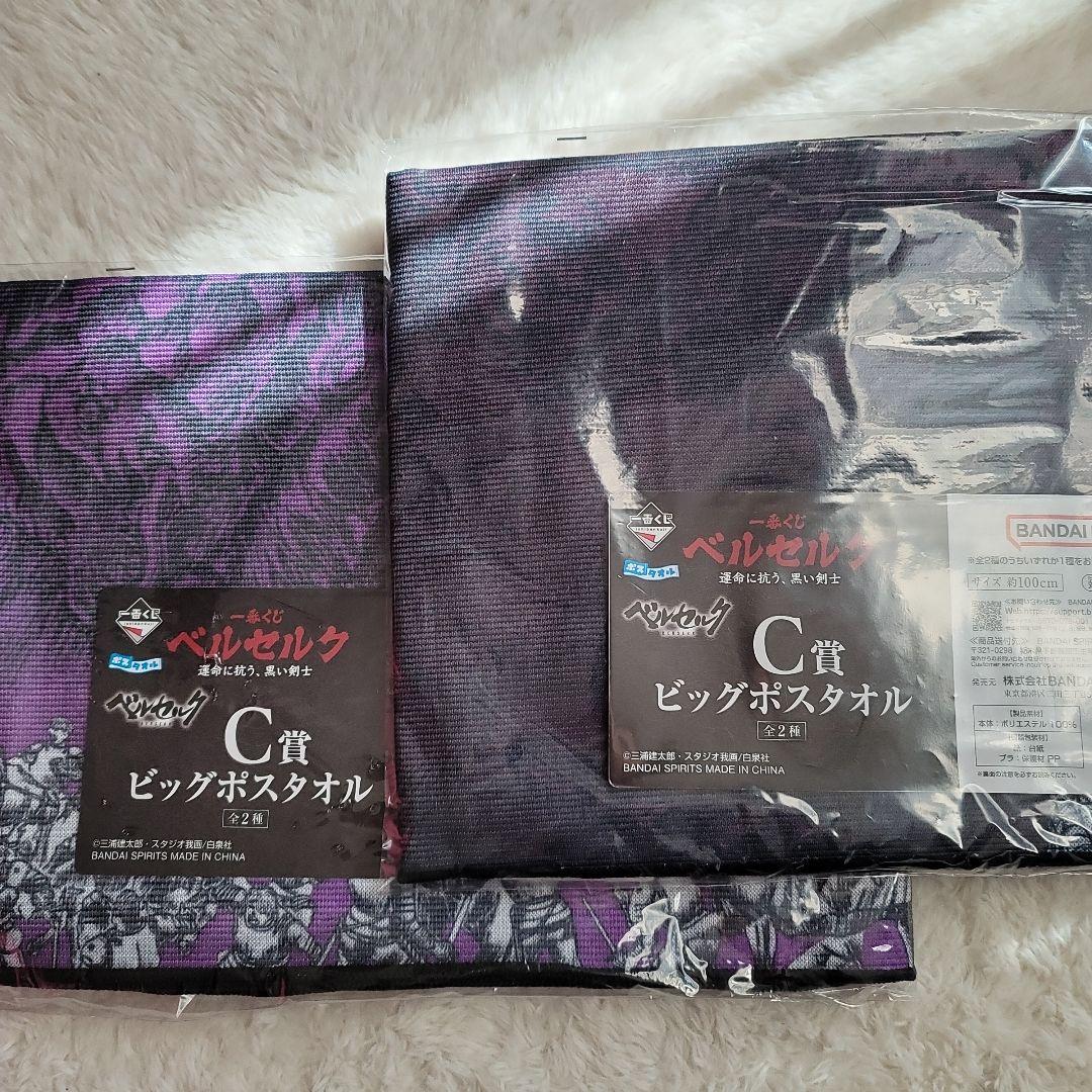 ベルセルク　一番くじ　 B賞　髑髏の騎士　C賞 フェムト(おまけあり)